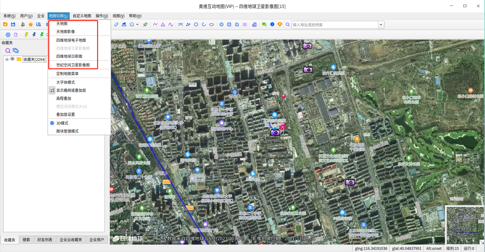 奥维互动地图帮助手册（Linux版）V10.2.7