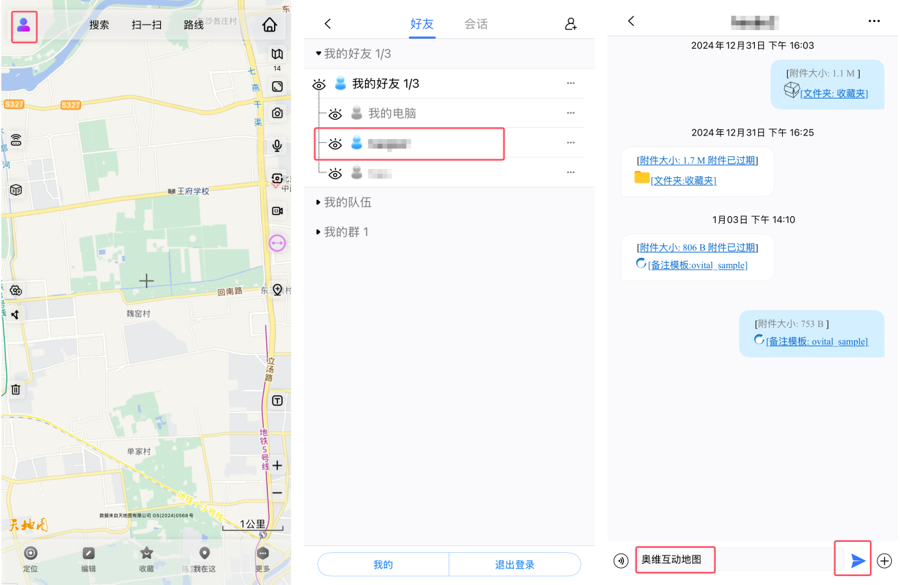 奥维互动地图帮助手册V10.4.0