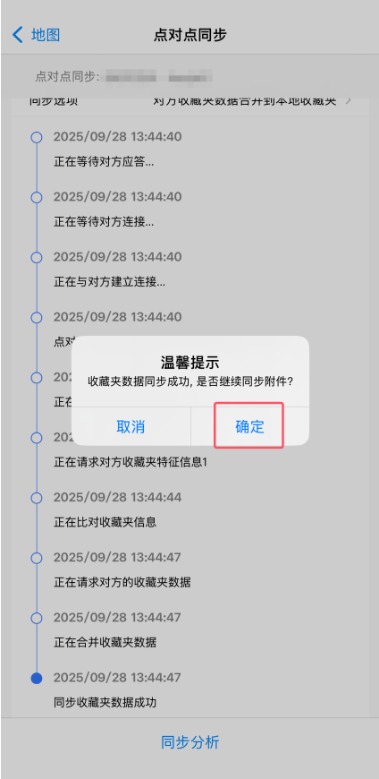 image-20250928135000341