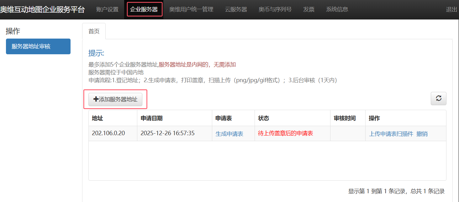 image-20251226165801768