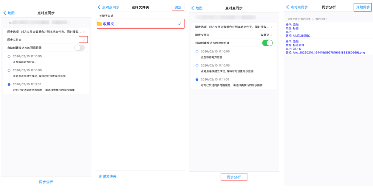 image-20260211095303364