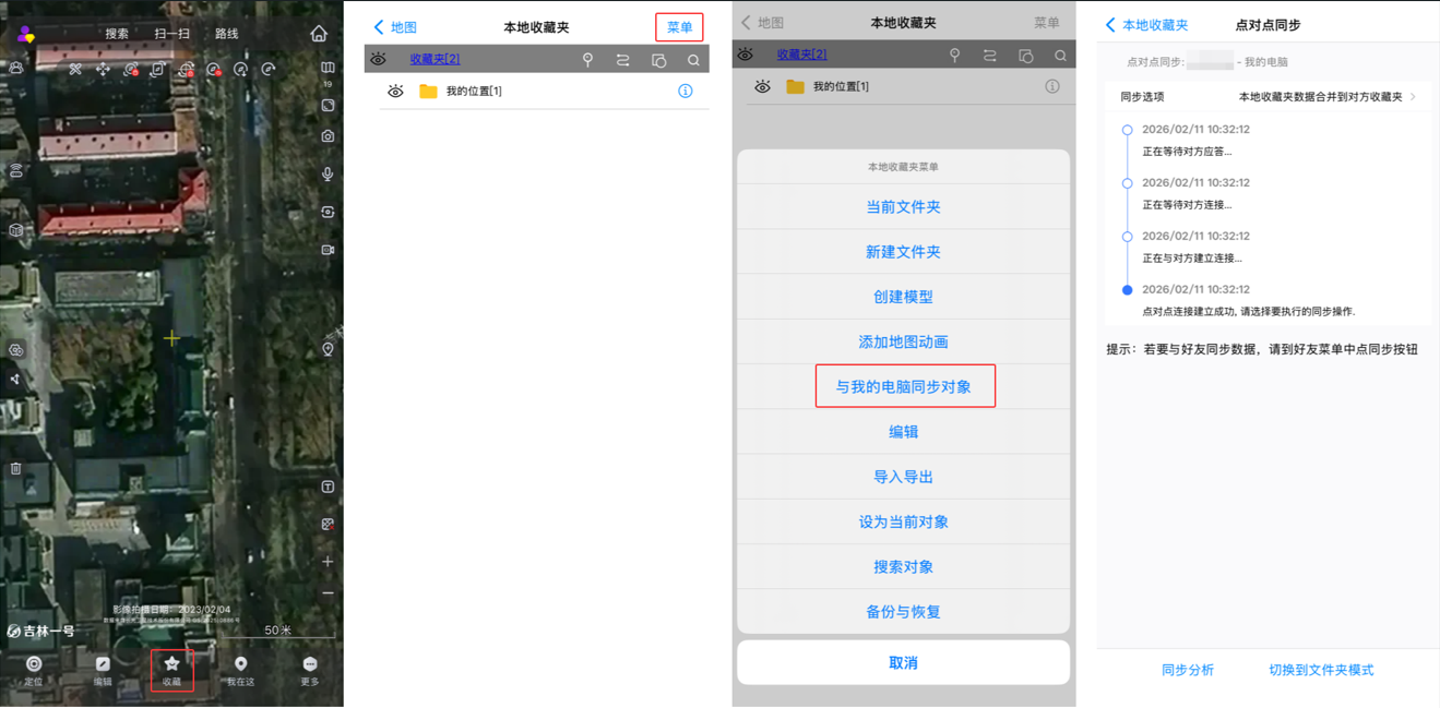 image-20260211103724561