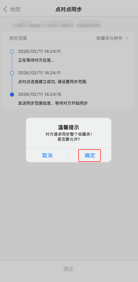 image-20260211142503956