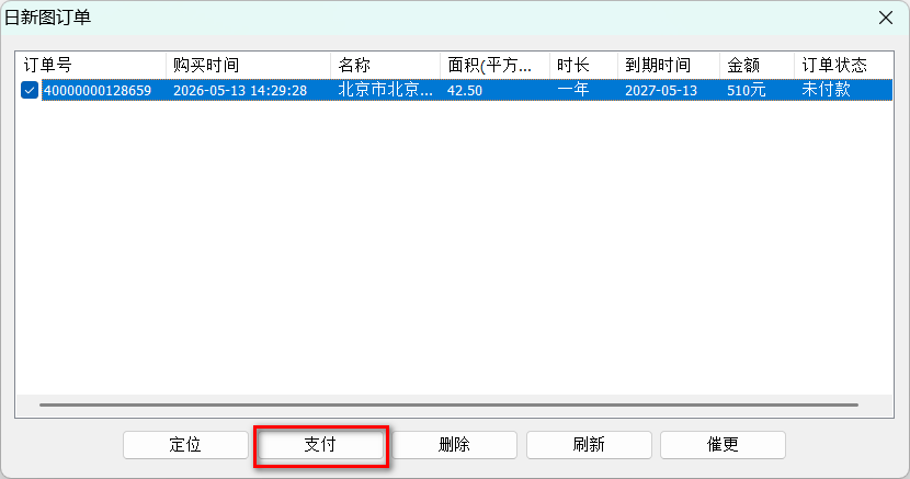 image-20260513143308512