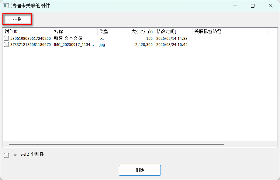 image-20260519115251126