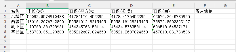 image-20260624141034004