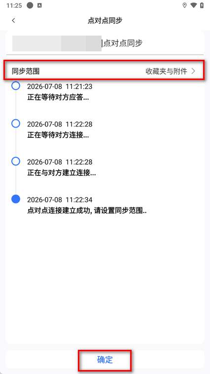image-20260708112537379
