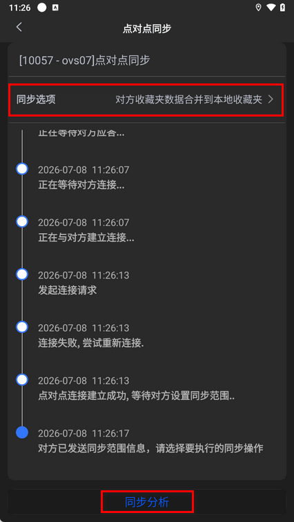 image-20260708112826392