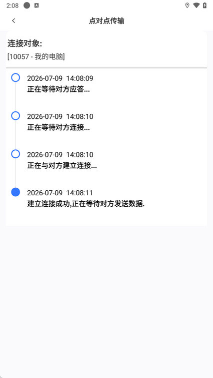 image-20260709140916652