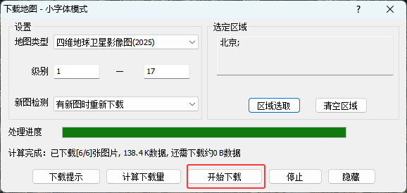 image-20260901140850386